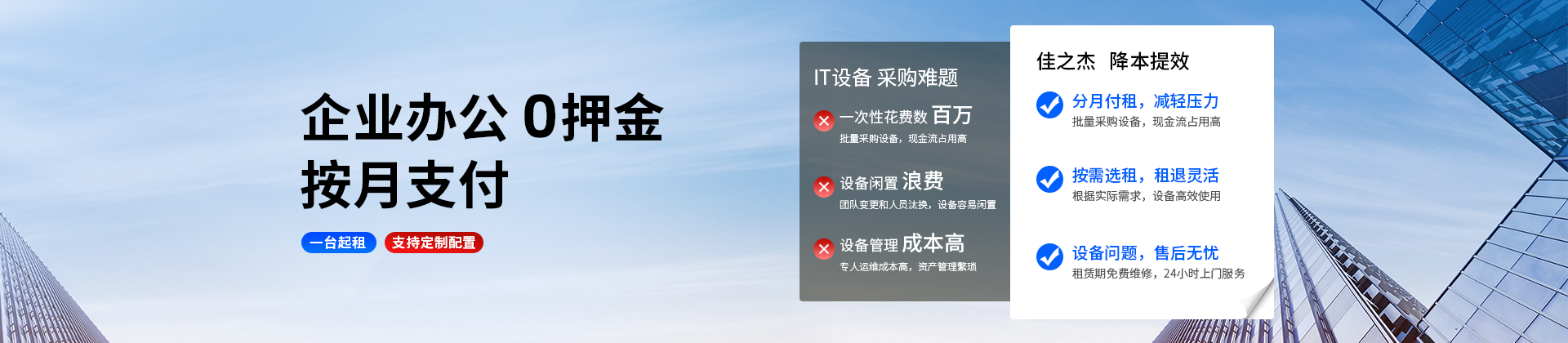 南京佳之杰专注打印机租赁，复印机租赁，南京打印机租赁，南京复印机租赁，南京电脑租赁，南京租电脑，南京电脑出租，电脑租赁，电脑出租